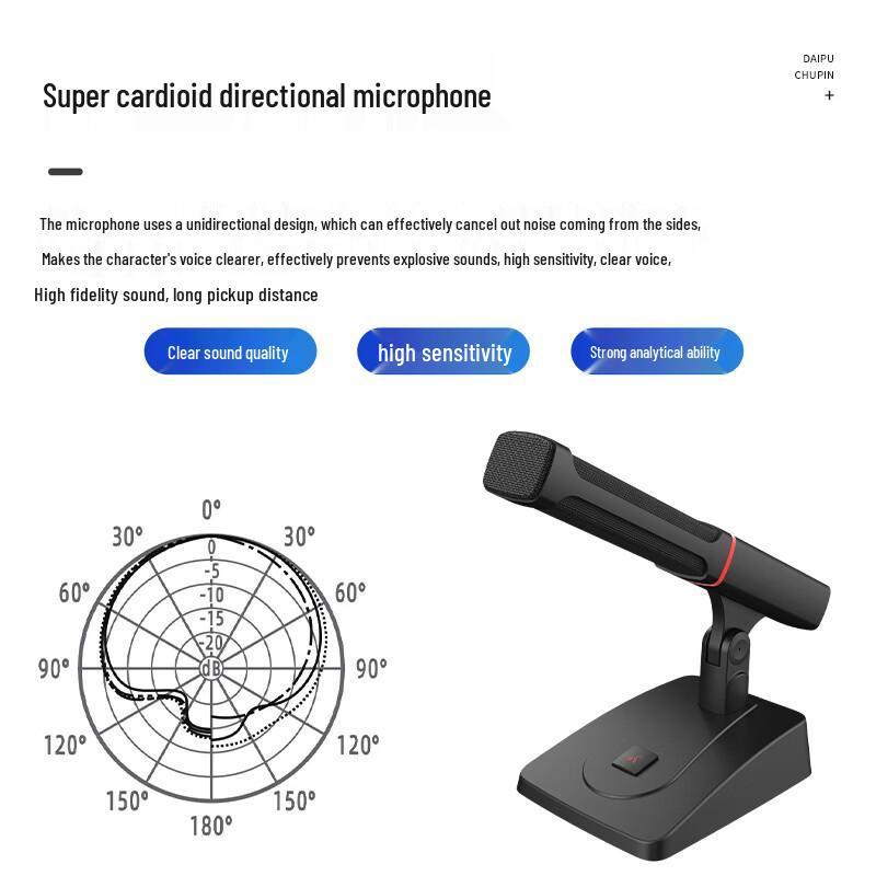 DAIPU Wired Condenser Conference Microphone (CN version)