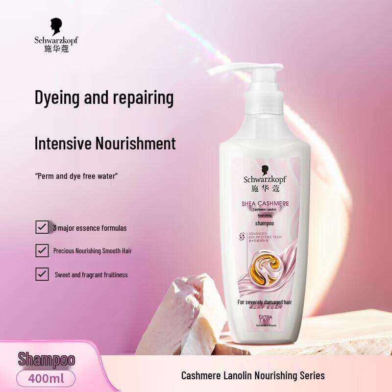 Schwarzkopf Cashmere Lipid Питательный и восстанавливающий шампунь