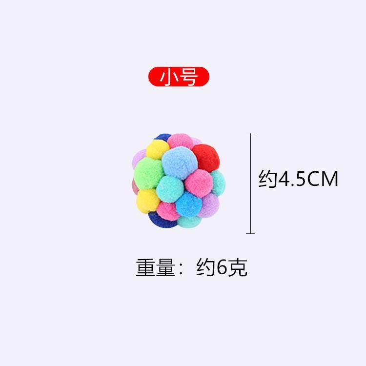 1/3PCS Cat Toys Cat Plush Ball Toy Pet Elastic Bell Ball Self Hi Ball Playing Cat Colorful Woolen Ball