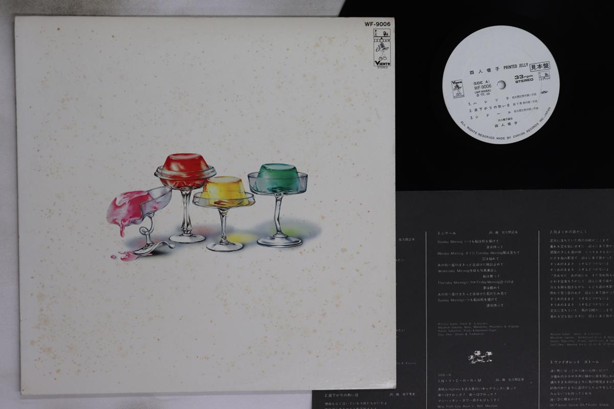 

LP Record YONIN BAYASHI - Printed Jelly WF9006PROMO VIENTO 1977 Japan Japanese Pop/Rock Used