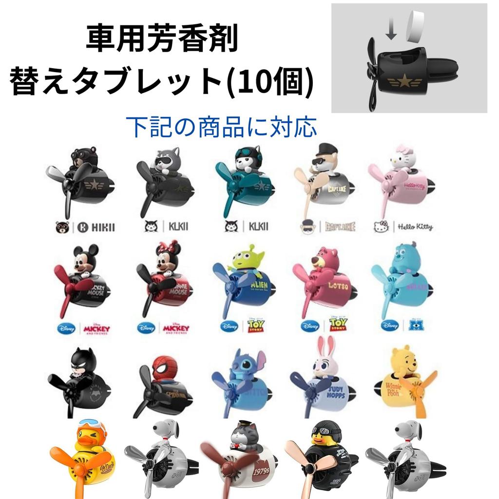 Lunosur Propeller, , Refill, Car, Safe Domestic Inspection, Propeller (Lemon)