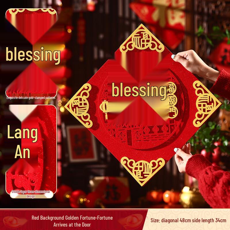 3D Flocked New Year Fu Character Door Decal