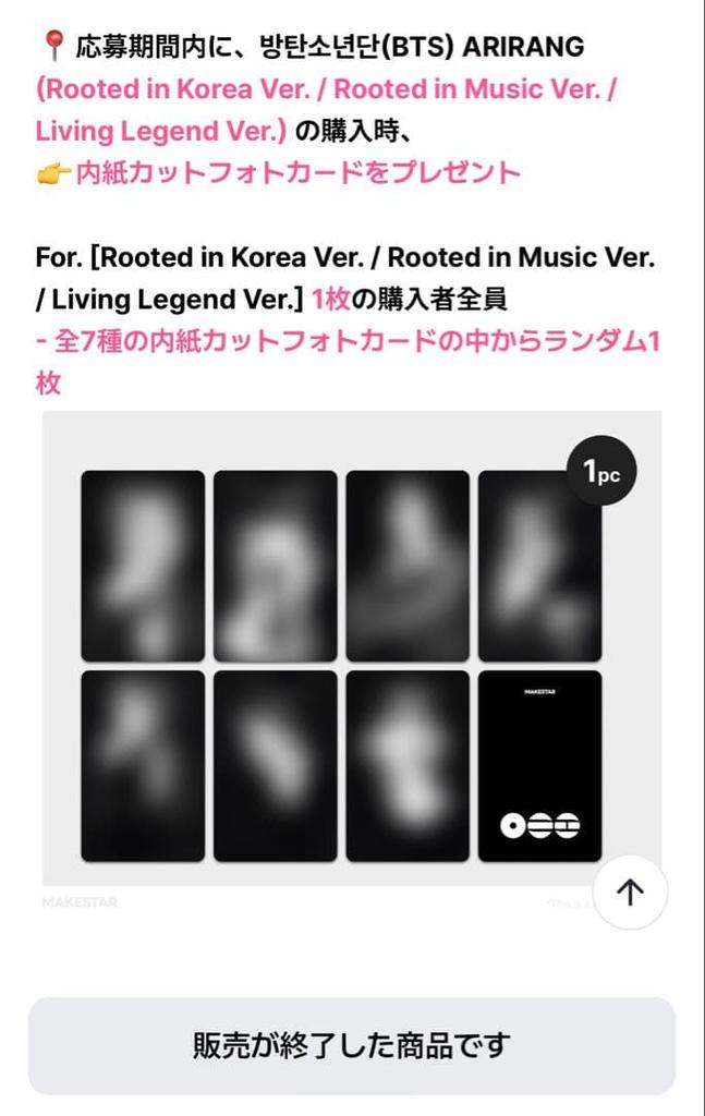 [USED] BTS ARIRANG MAKESTAR Purchase Bonus: Random Photocard (V)