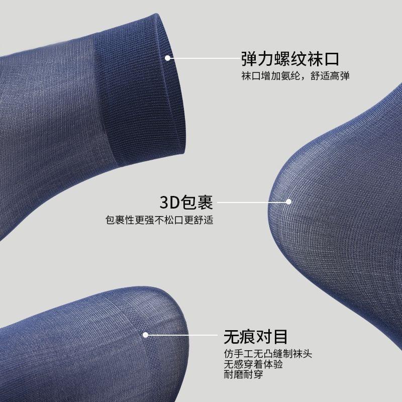 Fenteng [Breathable Ice Silk] 10 Pairs Summer Thin Mesh Business Casual Men's Socks