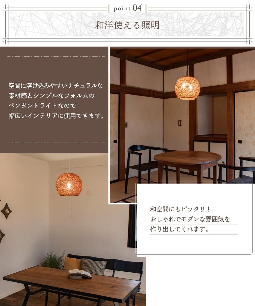 Amplimle Einflammige Pendelleuchte aus Abaca, Manila-Hanf, Modernes Design für Räume im japanischen Stil, Leuchtmittel separat erhältlich, Klein