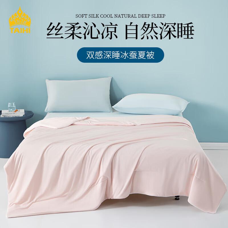 TAIHI Class A Dual-Feel Ice Silk Quilt