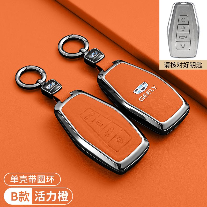 

Чехол-брелок для ключа автомобиля, защита для Geely Coolray X6 X7 EX7 2024 Geometry C Emgrand UV GT GC9 Starray, аксессуары, брелок