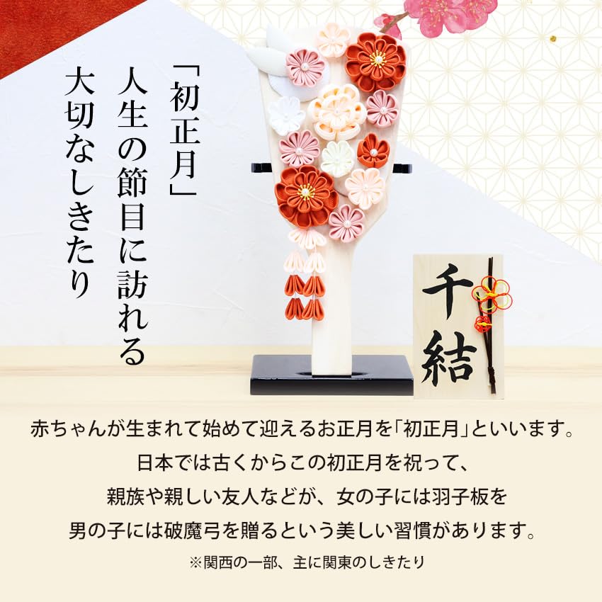 Osaka Choseido Hagoita Cute and with Personalized Wooden Tag Included Perfect for the First New (battledore), Stylish, Compact, Stand, (shipped