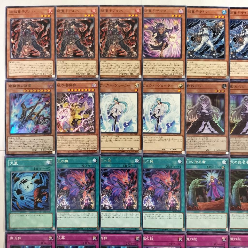 Unchained Unchained Twin King God Unchained Calamity Unchained Unchained Unchained Unchained God King Yama Large Lot Retirement Sale Yu-Gi-Oh!