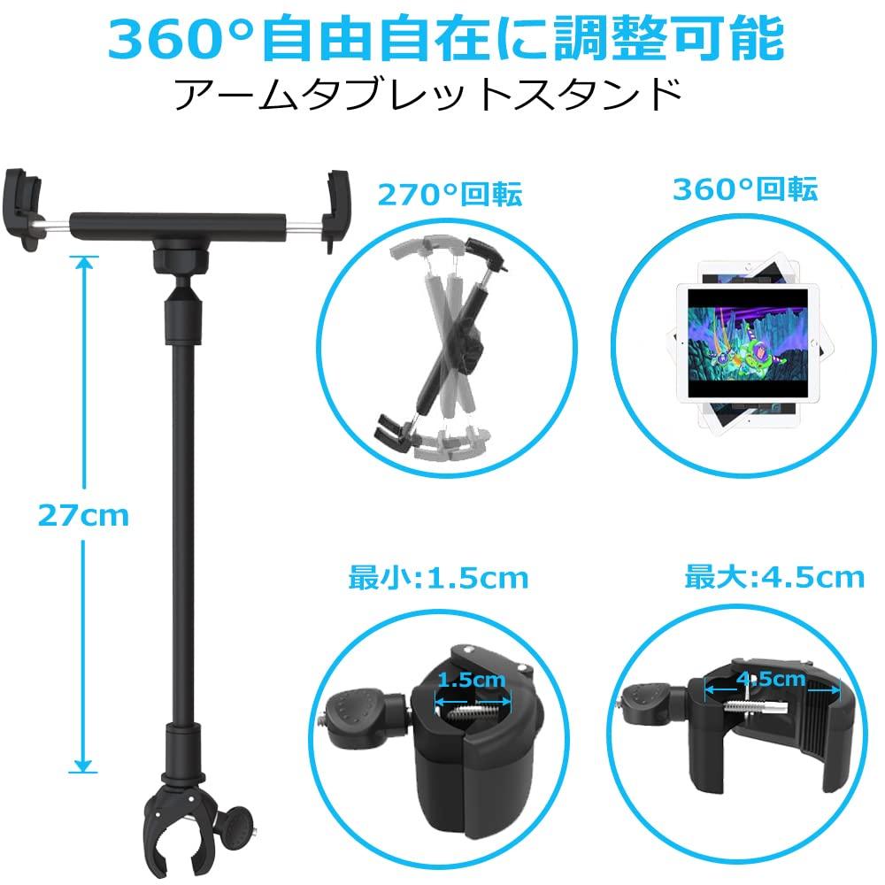 Woleyi Fitness Bike Tablet Arm Tablet Smartphone Handlebar Pole Cycling Fitness Exercise Easy Japanese Instruction Manual Compatible with Multiple