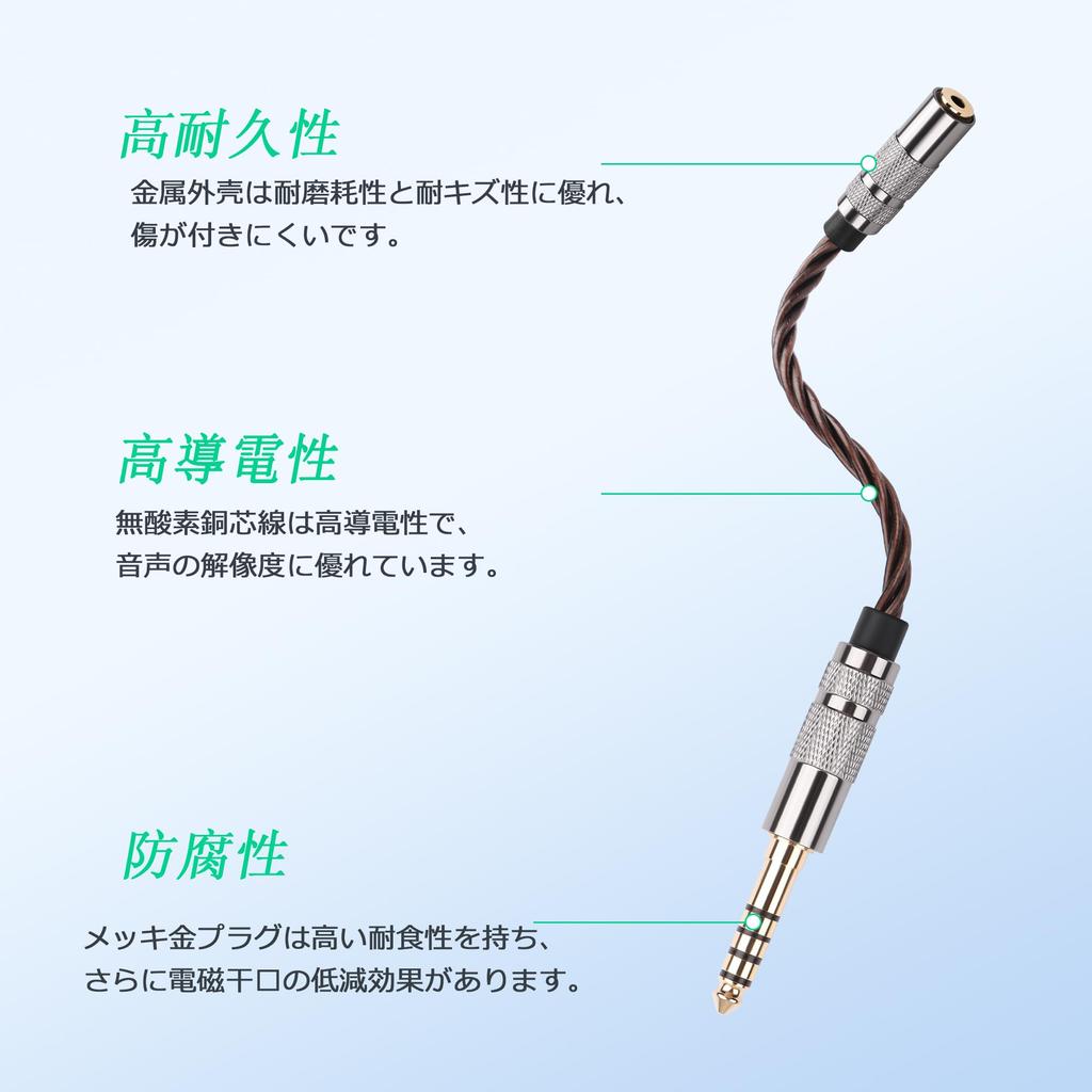 SinLoon Male to Female Balanced Conversion OFC Black Compatible with HiFi DAPs and Headphone Amplifiers 4.4mm 2.5mm Cable, Gold-Plated Cable, (Bronze)