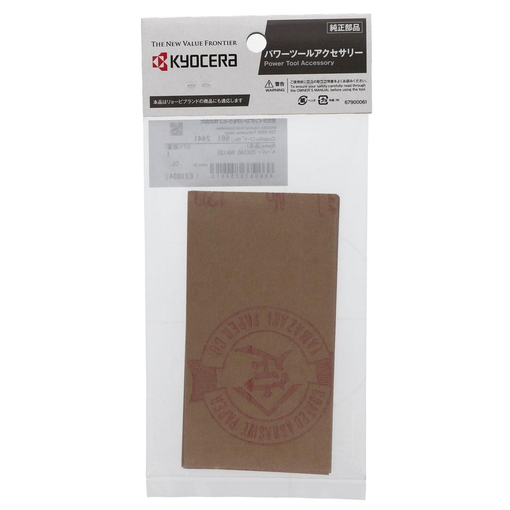 Kyocera Old Ryobi Woodworking Paper Sander for and Others 10 Sheets 75 X 140mm WA 6612441 S-555M #120