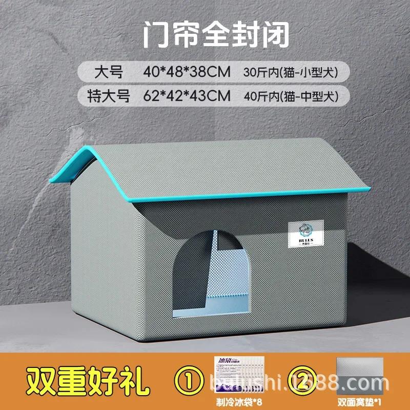 Cat Nest Summer Ice Pad Cool Nest Pet Sleeping Pad Cat Sleeping House Universal in All Seasons large
