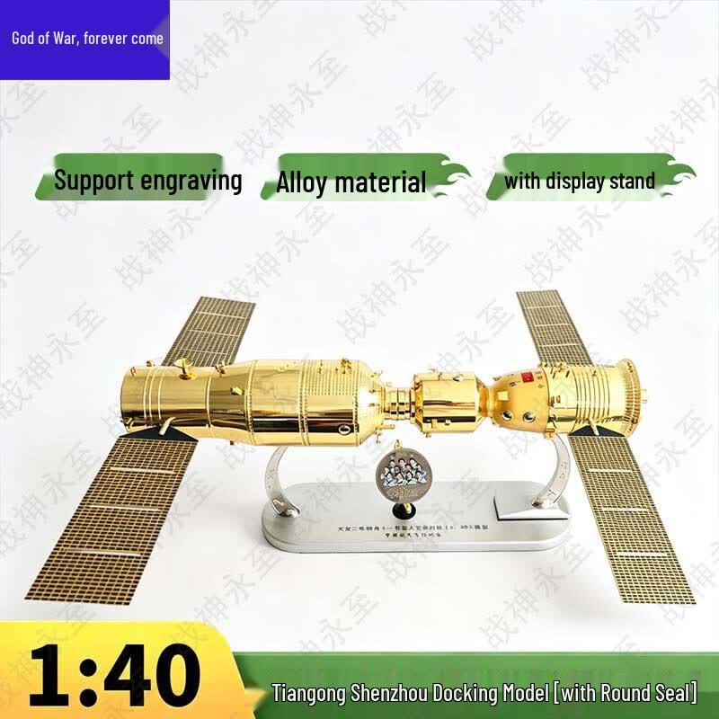 Zhanshen Yongzhi Aerospace Models & Training Gear