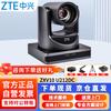 ZTE ZXV10 U212DC Video Conference Camera (CN Version)