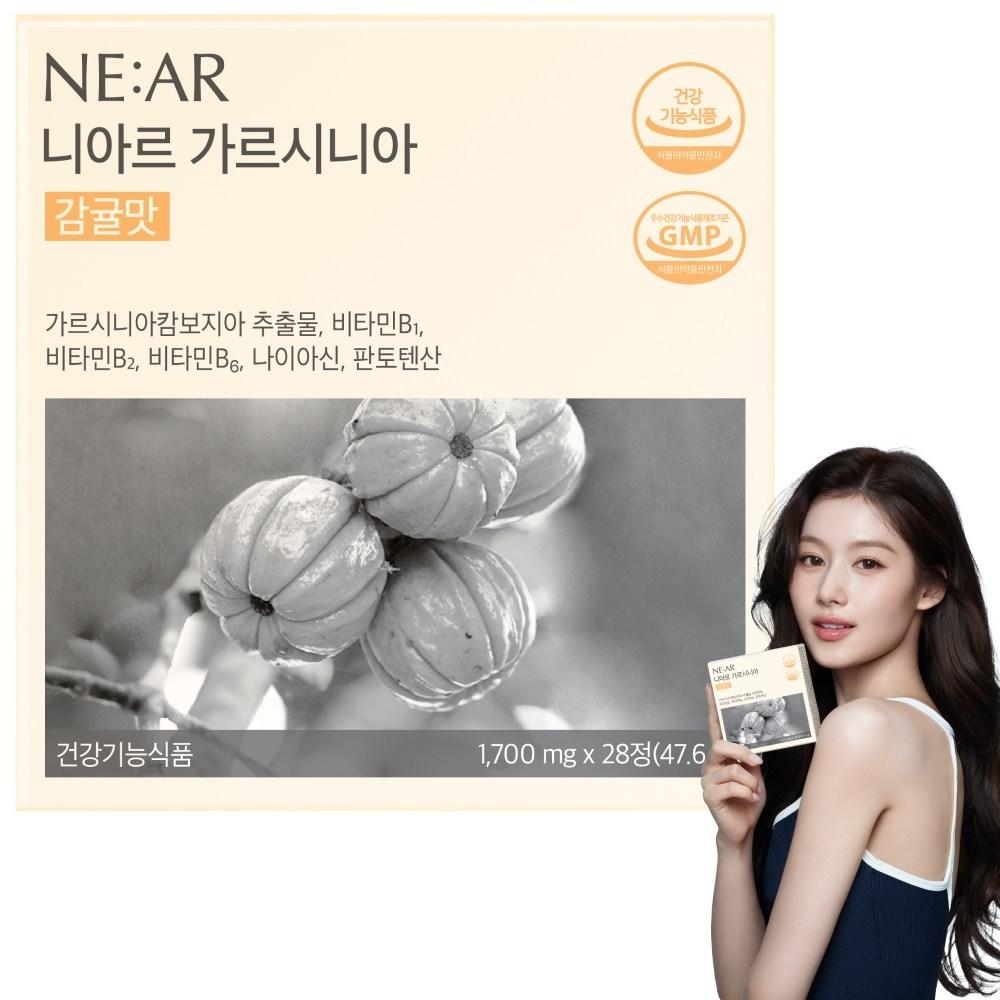 Niar Tangerine Flavor Slim Fit Garcinia Diet Supplement 1700mg x 28 Tablets 1 pcs Ingredients: may be subject to | 1700mg x 28 1 pcs