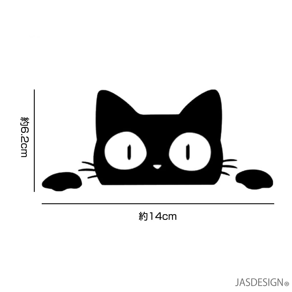 [JASDESIGN] Kattklistermärke Kattklistermärke Skuret klistermärke Bildekal Motorcykeldekal Look Peek Söt JM-176 (Svart, 1)