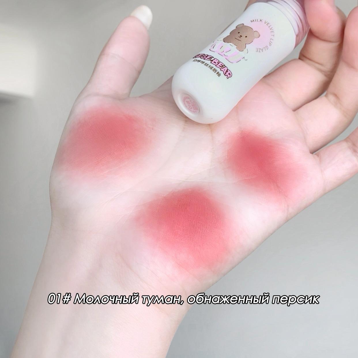 

GEGE BEAR Velvet Matte Lip Glaze Помада-блеск для губ с дизайном медведя