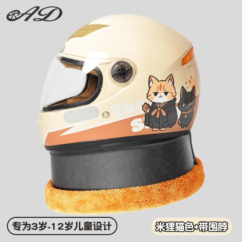 

New National Standard AD Electric Motorcycle Children s Helmets Men Girls Car Cold Prevention All-season Universal Products One size fits all 3-12 years old