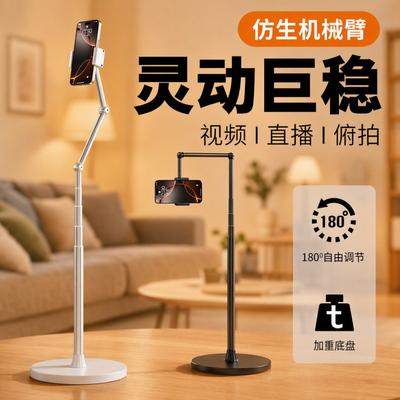 Adjustable Multi-Angle Floor Desk Phone Stand Low-Angle Overhead Shooting Live Streaming Media Viewing Alloy