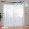 [Ueda Mosquito Net] Protect Your Family from Germs. Antibacterial, Deodorizing, Antimicrobial, Flame-retardant, Mirror Lace Curtain UE-200825. Washabl