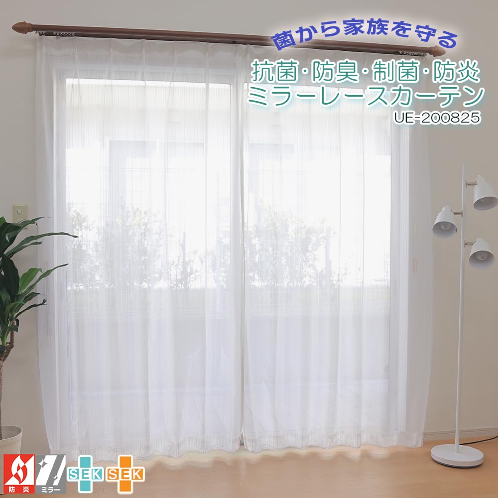 [Ueda Mosquito Net] Protect Your Family from Germs. Antibacterial, Deodorizing, Antimicrobial, Flame-retardant, Mirror Lace Curtain UE-200825. Washabl