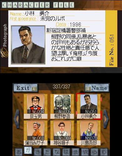 Detective Jinguji Saburo: Rondo of Revenge - 3DS