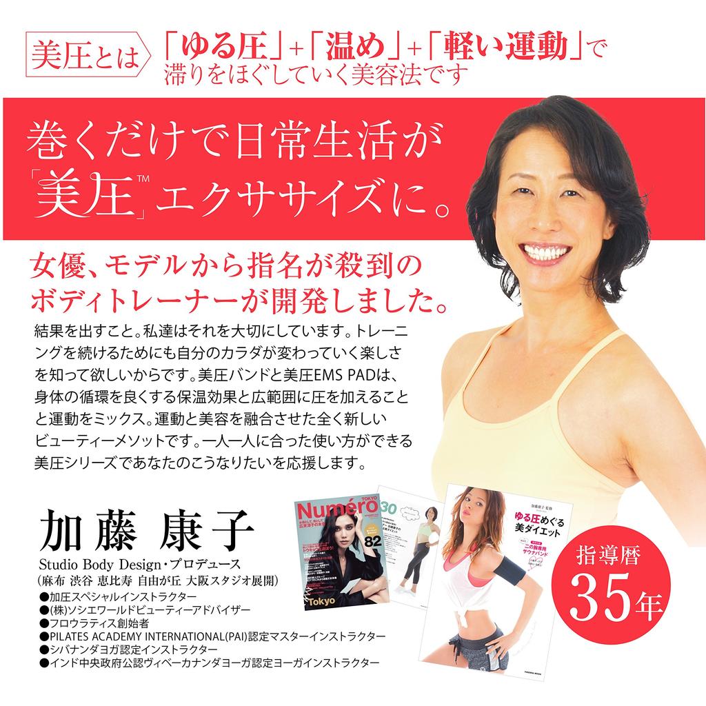 goodsman Studio Body Design Beauty Pressure EMS Pad