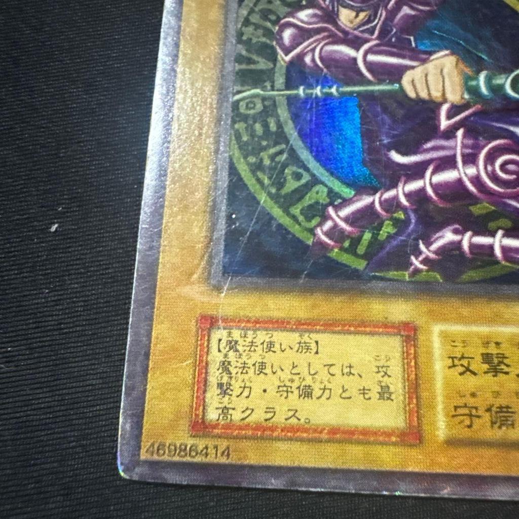 Used Black Magician/Magician/Yu-Gi-Oh/Early Ultra