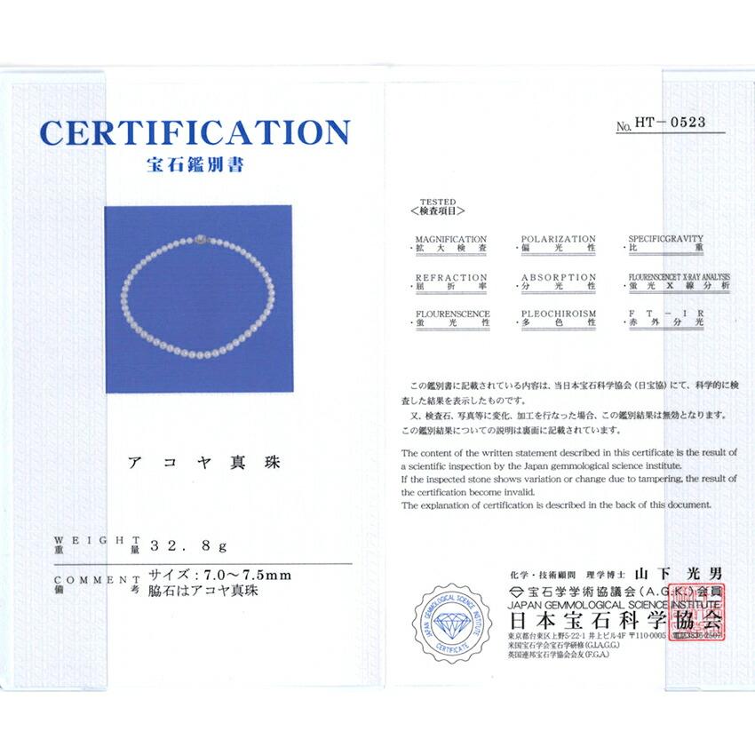 [Gebraucht] Akoya-Perle Sterlingsilber 7,0-7,5 mm Perlenkette/j90-1