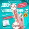 Double Vibration Retractable Licking Vibrator: Female Sex Toy with Tongue Lick Feature