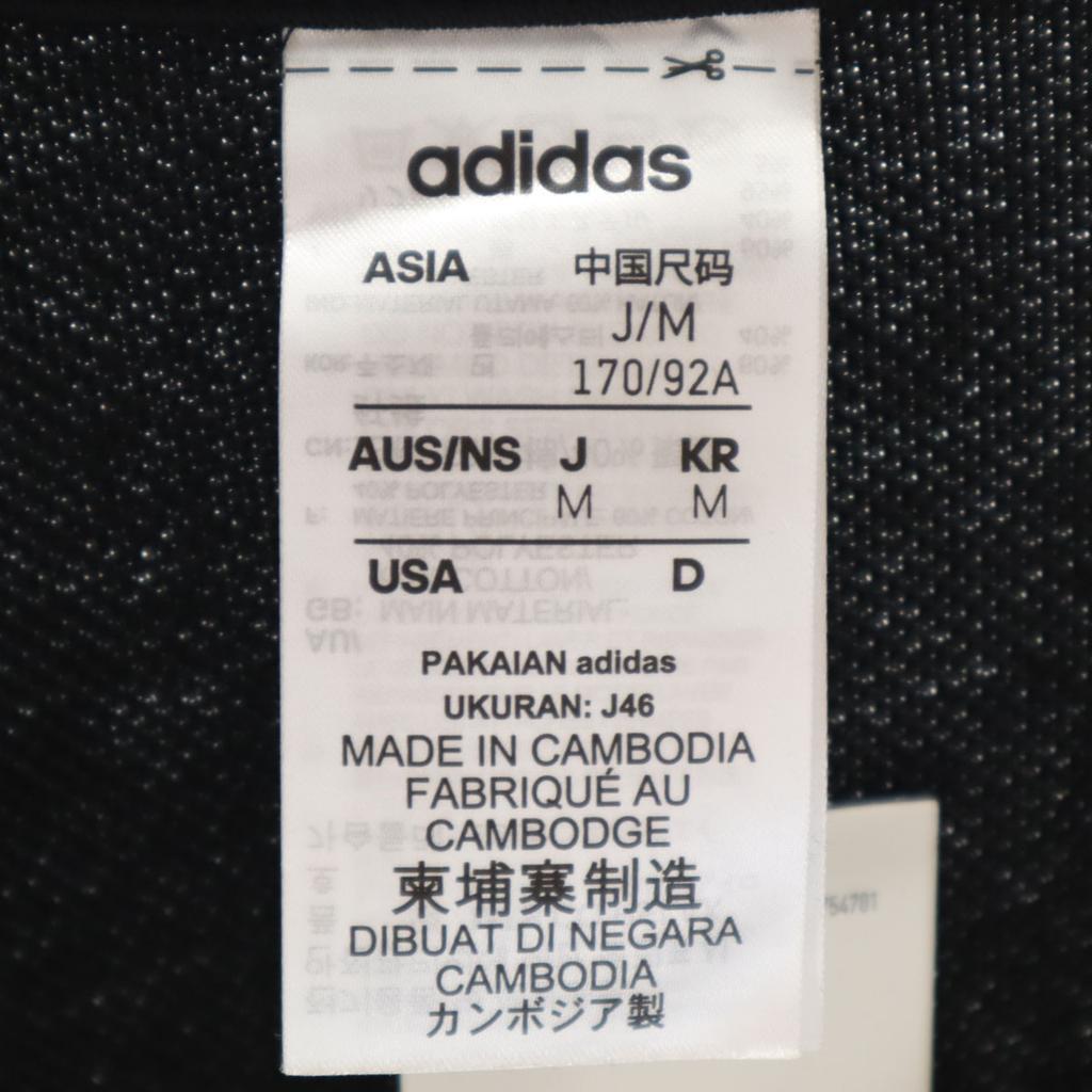 Unused Adidas Track Jacket M Black Cotton Men's Used