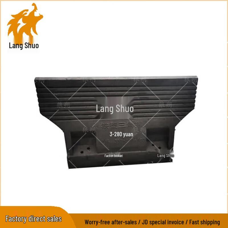 Langshuo Heavy-Duty Wheel Chock