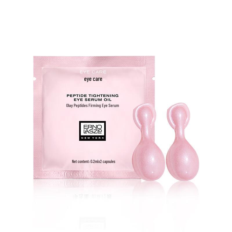 Erno Laszlo Eye Care Trial Set