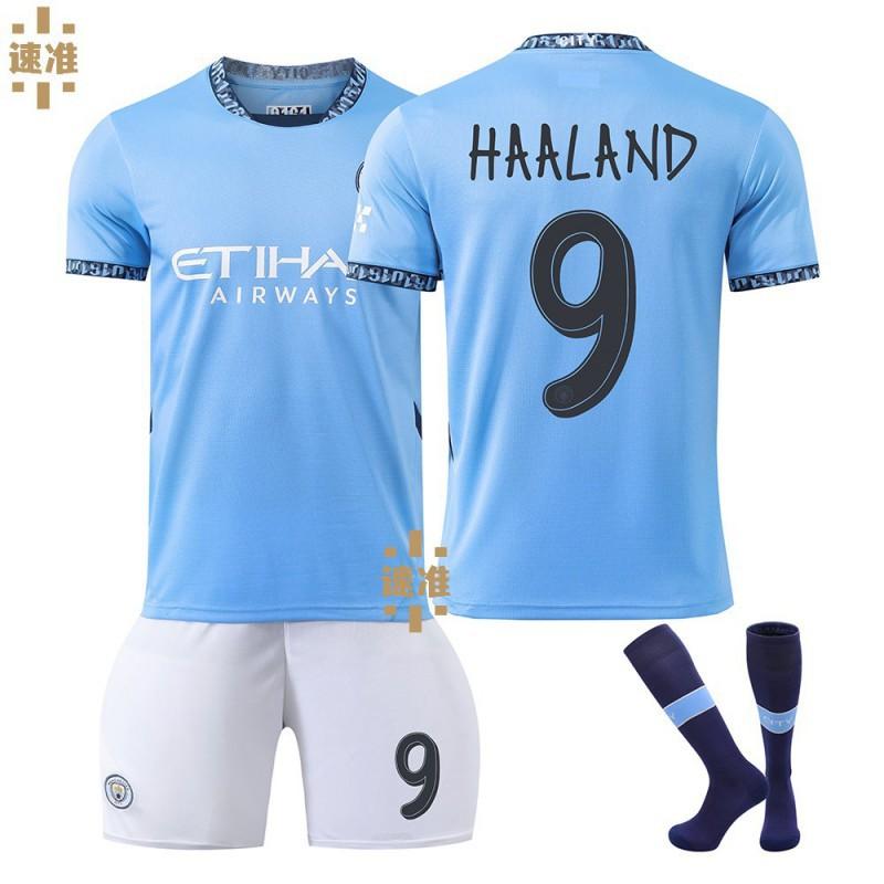 2425 Manchester City Jersey Champions League No. 9 Harland 17 De Braunet 10 Gralish Football Uniform Children's Set