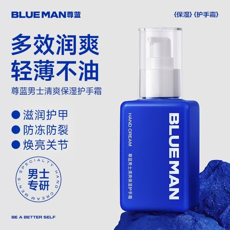 PRIME BLUE Men's Moisturizing Hand Cream