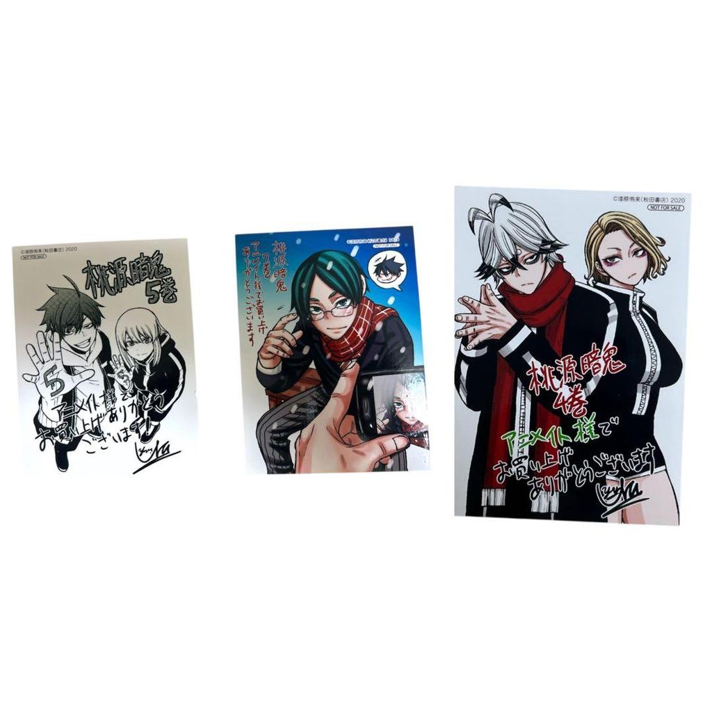 [USED] Togen Anki Volumes 1-10 with Bonus (Volume 9)