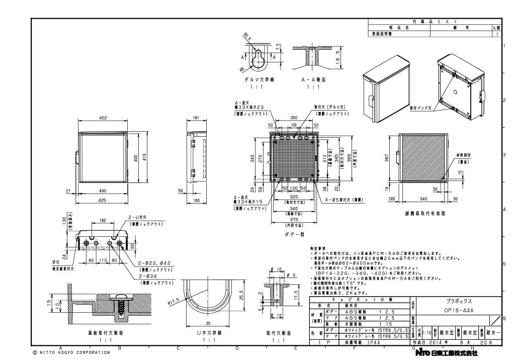 Nitto Kogyo Plastic Box with Roof, Universal Type, White Gray, OP16-44A [Image and color are for illustrative purposes only.]