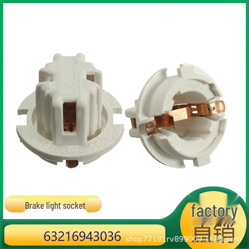 BMW X5 E53/E70 Brake Light Base 63216943036