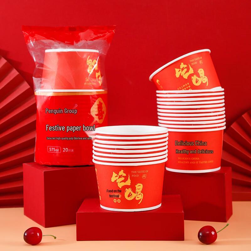 Qie e Tuantuan Disposable Round Bowls