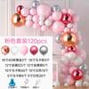 Balloon Set Scene Arrangement Balloon Arch Wedding Birthday Party Decoration Supplies