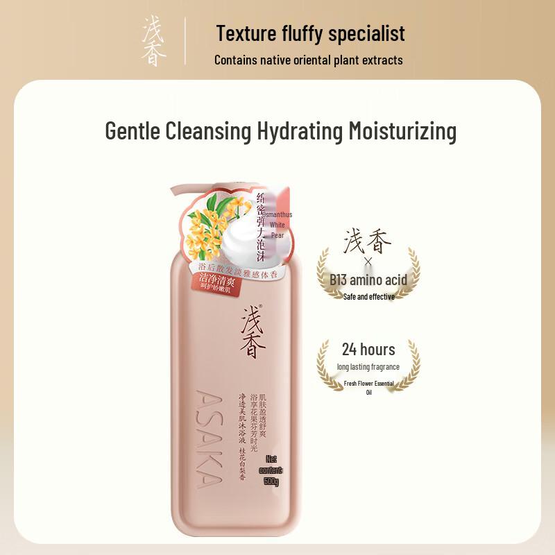 ASAKA Niacinamide Moisturizing Shower Gel, Osmanthus & White Pear