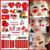 National Day Festival Face and Arm Stickers for Student Sports and Cheerleading Events