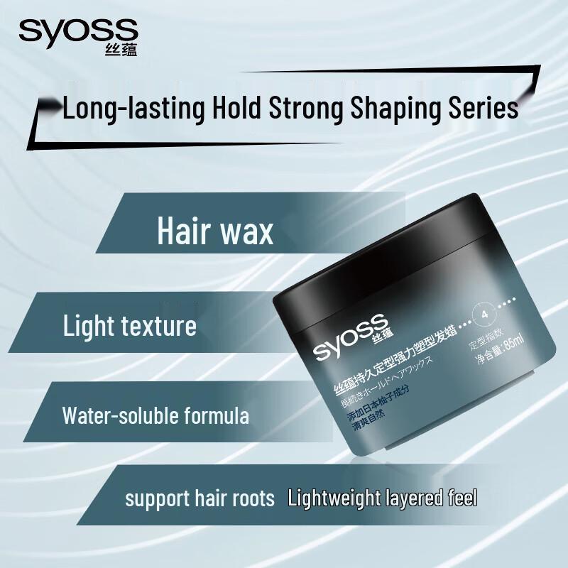 Syoss Long-Lasting Strong Hold Hair Wax