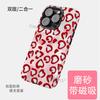 New Heart-shaped Mobile Phone Case Apple Magnetic Case Women's iPhone Mobile Phone Case DIY Mobile Phone Case