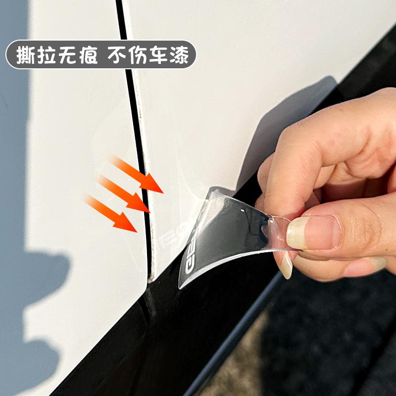 For Geely Xingyuan eMAS 5 EX2 2026 Car Door Anti Scratch Strip Door Corner Anti Collision Sticker Exterior Accessories