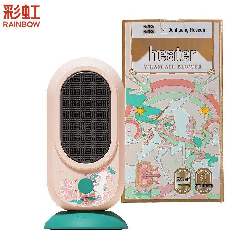 

Rainbow Dunhuang Co-branded Desktop Heater
