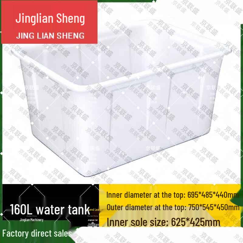 Jingliansheng 160L Large Multi-purpose Plastic Storage Tank