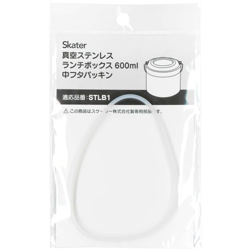 Skater Insulated Lunch Box STLB1 Replacement Inner Lid Gasket