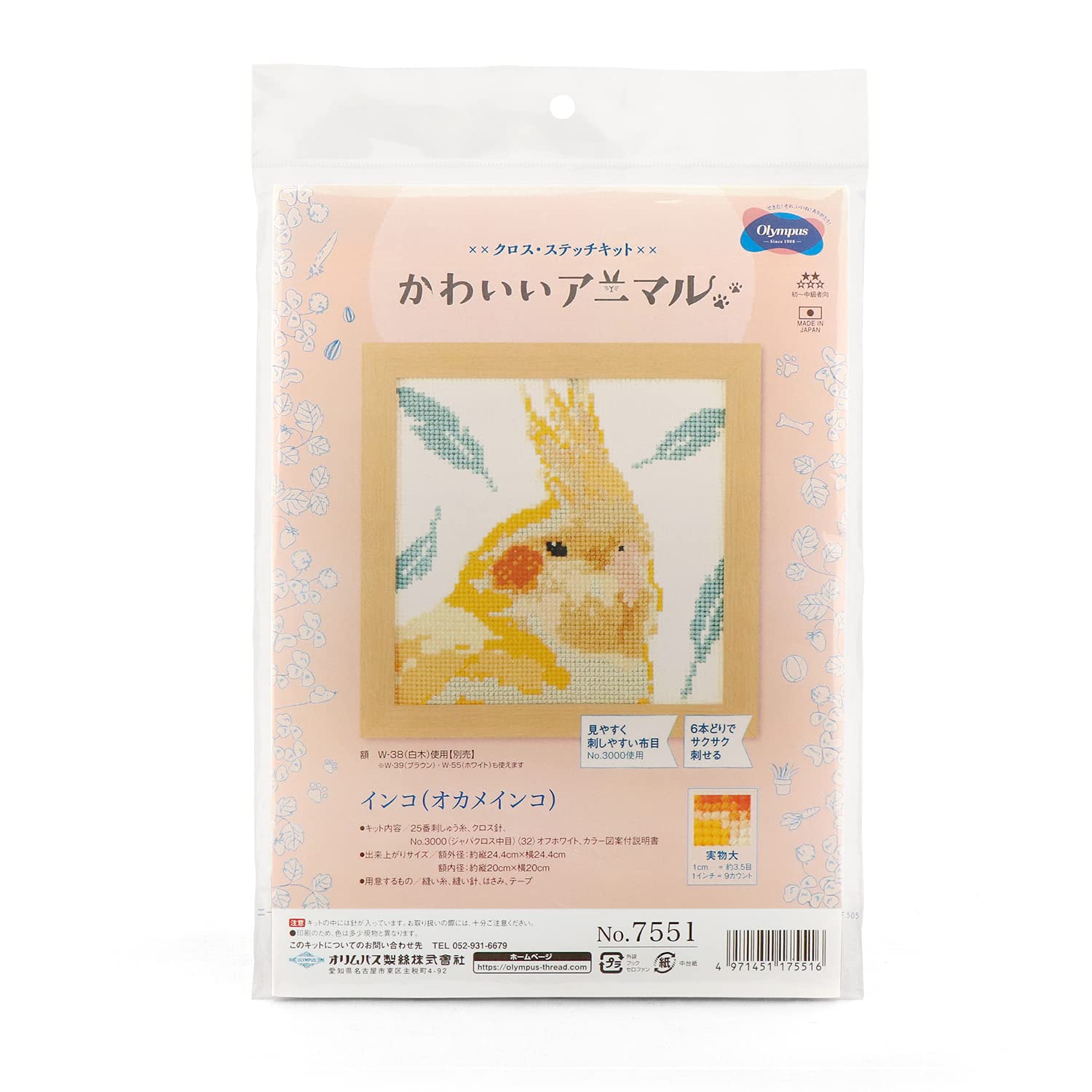 

Olympus Embroidery Kit Cute Animal Parakeet 7551 - (Cockatiel)